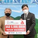 백운영농조합법인