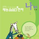 한자급수 이미지