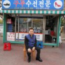 구두수선방 - 영등포구 영중로 54 | 구두수선방