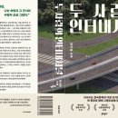 삼송도서관 교양교실 이미지