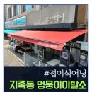 멍뭉이 이발소 이미지