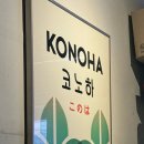 멘야코노하성수 이미지