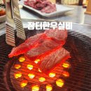 장터한우실비