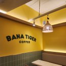 세븐 팔호광장점 | 춘천 카페 추천 리스트 업데이트! 바나타이거 팔호광장점 꼭 넣으세요