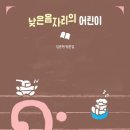 낮은 음자리 Daum카페