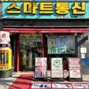 스마트통신 이미지