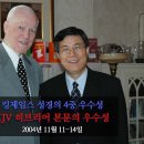 킹제임스 성경 히브리어 본문의 우수성: 킹제임스 성경의 4중 우수성 02(웨이트 박사, Dr. D. A. Waite, 정동수 목사, 사 이미지