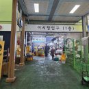[바다회활어 - 강원 삼척시]삼척쏠비치근처 횟집 바다회활어 포장 후기