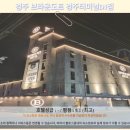 터미널오락실 | 경주 브라운도트 터미널DI점 솔직 후기! 경주 여행 호텔 추천
