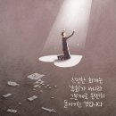 2024년 사순 묵상집 『돌아섬』 - 사순 제1주일 이미지