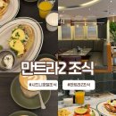 시드니호텔 2 | 시드니 호텔 만트라2 본드스트리트 조식 후기 (메뉴 추천, 아코르 웰컴드링크)