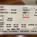 수변대패삼겹살