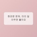 안심열쇠 - 논산시 시민로307번길 14-8 | 안심열쇠
