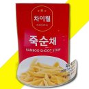 차이웰