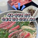 산들채 이미지