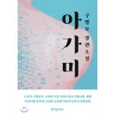 줄거리 없이 책 속 문장으로만 추천하는 책 11권 이미지