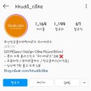꾸다케이크 티스토리