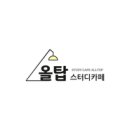 터닝포인트 스터디카페 이미지