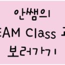 2016 영재교육원 선발 전형 알아보기(안쌤 영재교육연구소) 이미지