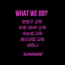 선레인아카데미신촌 이미지