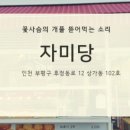 동명카츠 삼산점 이미지