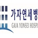 연세우리병원 이미지