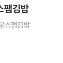 신불떡볶이 순천본점 이미지