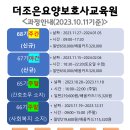 더조은요양보호사교육원