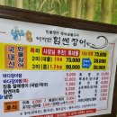 여자만힘쎈장어 이미지