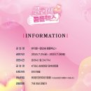 KT&amp;G 상상마당 대치아트홀 뮤지컬 [클리셰 콤플렉스] 이미지