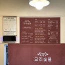 명성숯불갈비 이미지