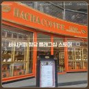 커피계 에르메스, 비즈니스/지인 고급 커피 선물 추천! 바샤 커피 청담 플래그십 스토어 구매,방문후기