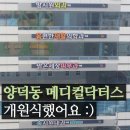 메디컬닥터스속시원내과의원 이미지