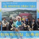 여천어린이집 이미지