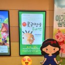 어린이뮤지컬 콧구멍을 후비면 이미지