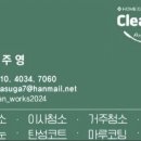 클린웍스 네이버블로그
