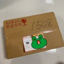 유니포도농원 | 내돈내산 샤인머스켓 :: 김천 유니농원 2kg 산지직송 택배후기 망고포도💚