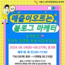 블로그마케터 이미지