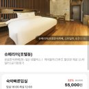 호텔드메르 네이버블로그