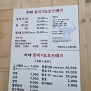 히야뭉티기