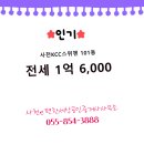 e-편한세상공인중개사사무소 이미지