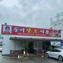 순이 삼오가든 이미지