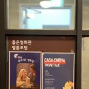 영화인테리어필름 | 영화 아노라 관람후기 :: 필름포럼 주차 대관 1관 좌석 E열