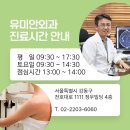 유미안외과의원 이미지