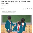 요즘 청소년 근황 이미지