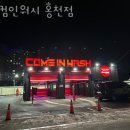 춘천시세차장 이미지