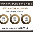 아성컴퍼니 이미지