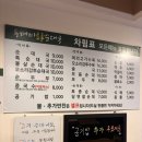 두꺼비 토종 순대국 | 신장시장 순대국 돼지 잡내 없는 두꺼비토종순대국