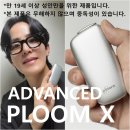 GS25 신평하남점 | 궐련형전자담배기기 추천 PLOOM 플룸 후기 1주년 이벤트까지!