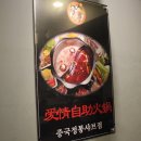 애정훠궈 이미지